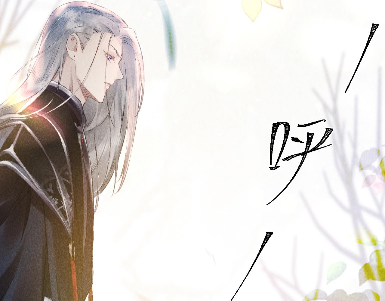 第3话 教主是个小哭包？89