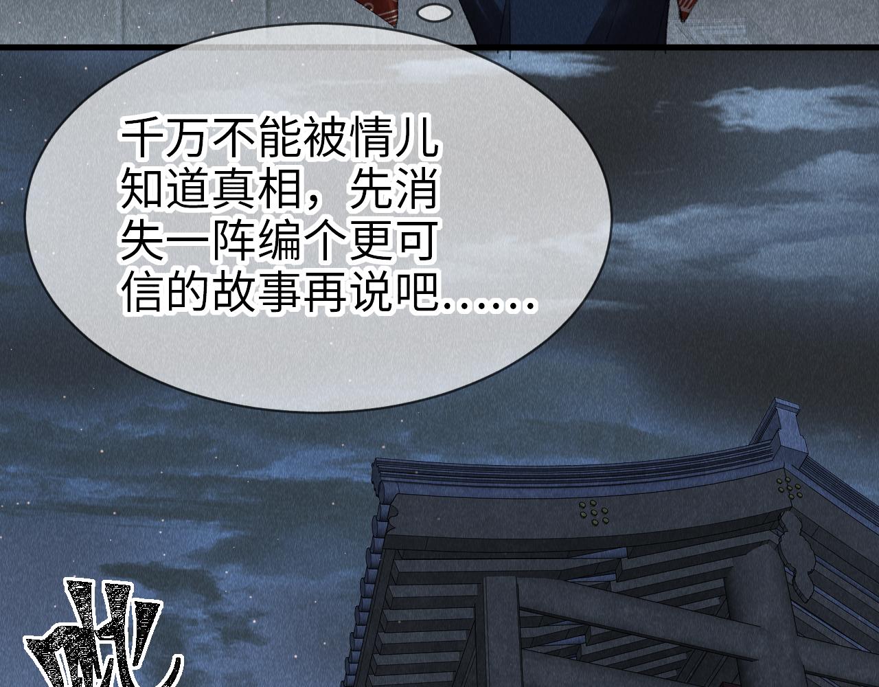 第17话： 谁是穿越者？77