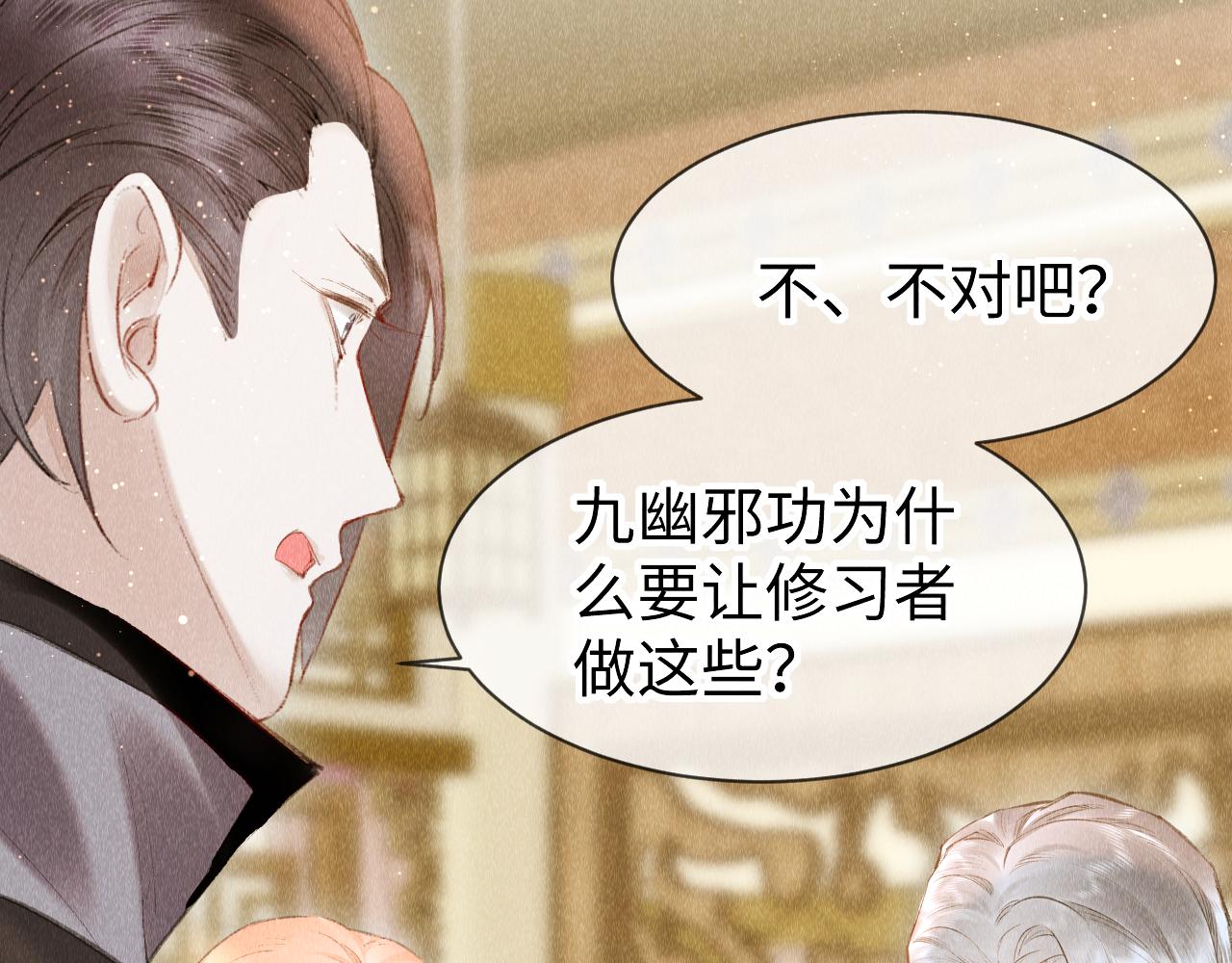 第40话：可以穿越？37