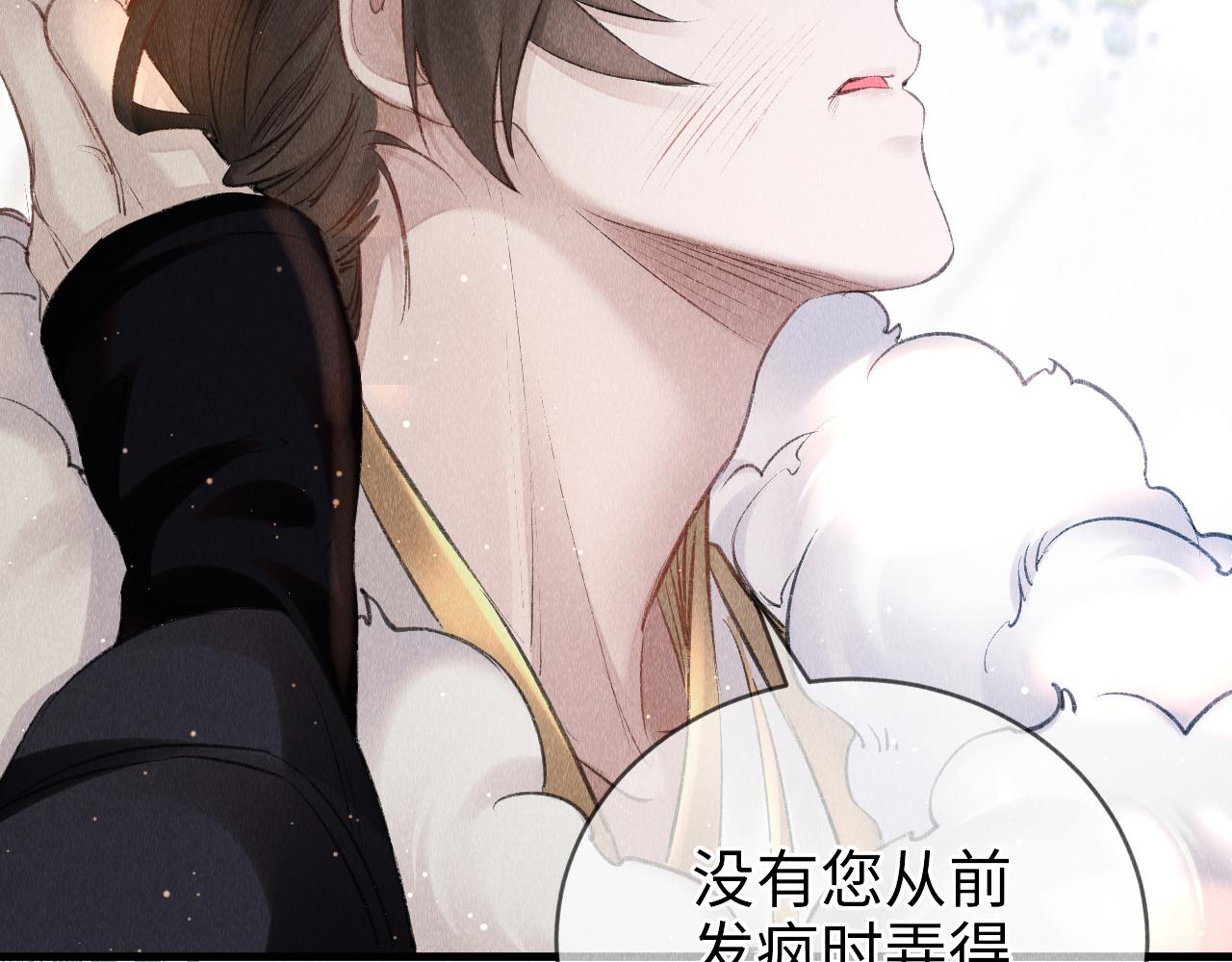 第4话 行刑还是情趣？34