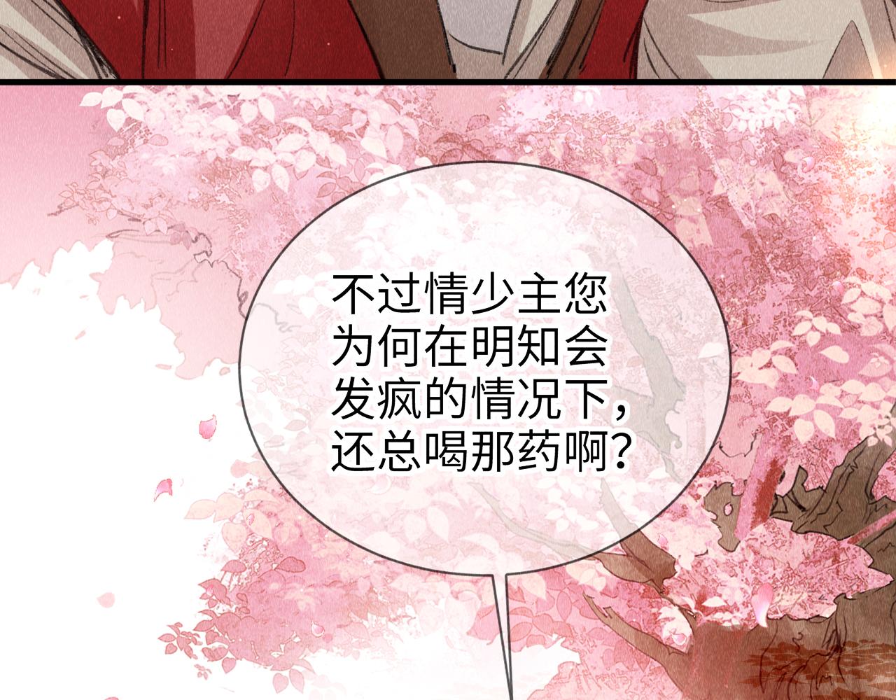 第8话 要亲亲~71