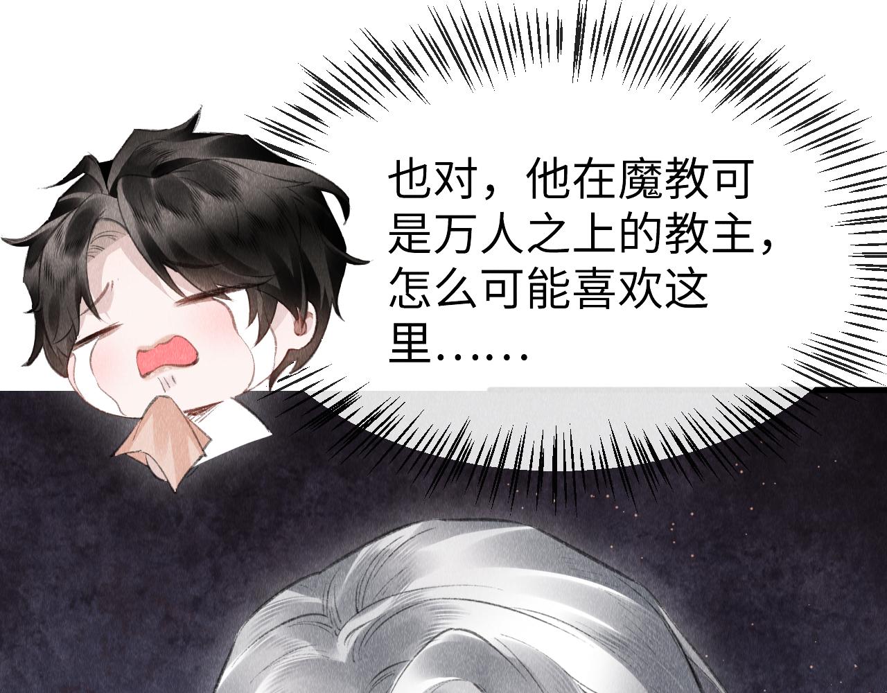 第44话：喜欢我的世界吗？96