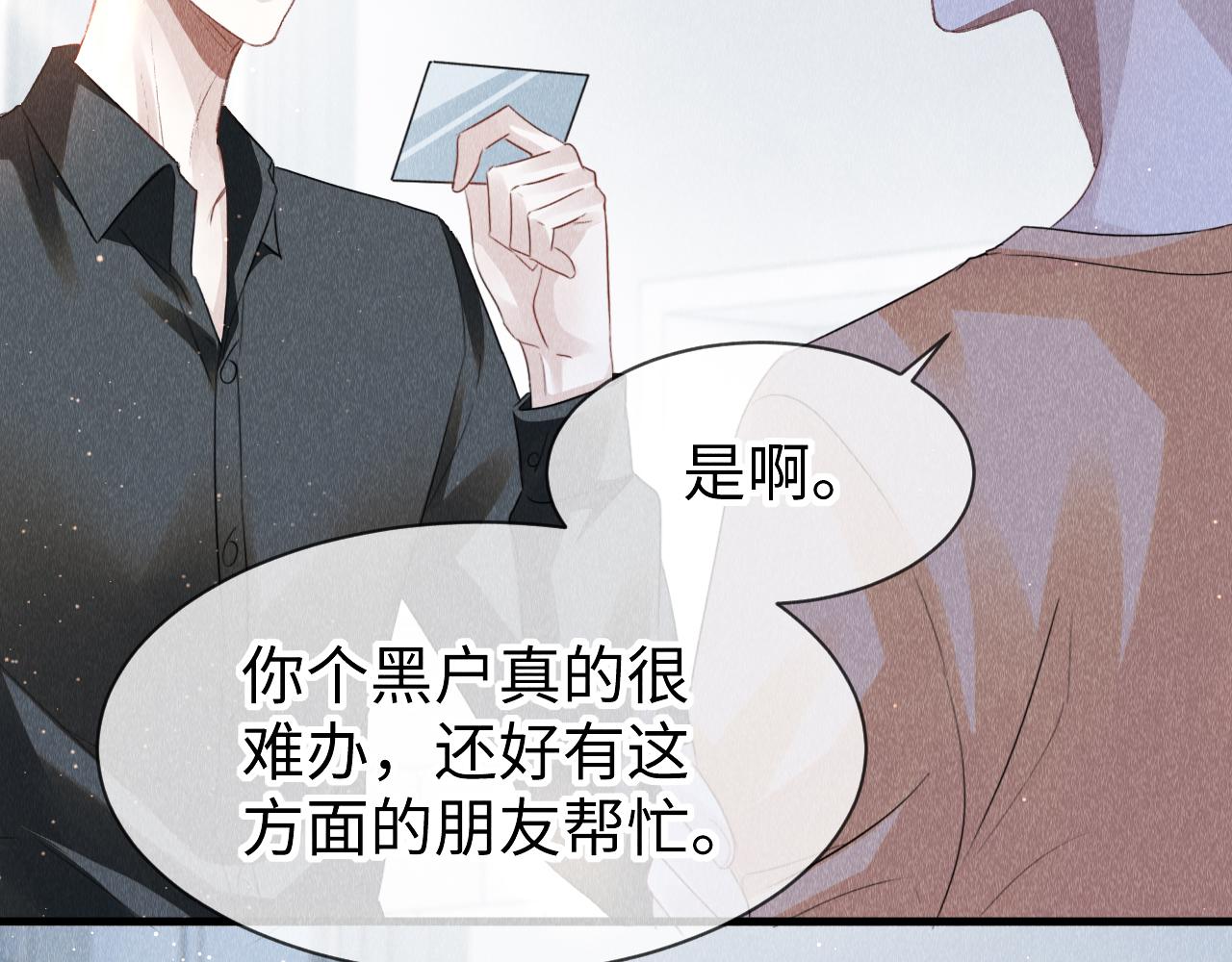 第49话： 教主的现代乌龙62