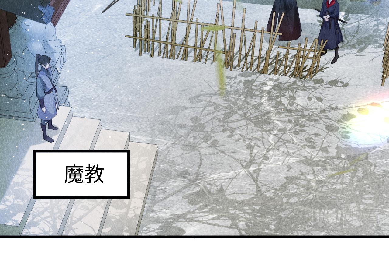 第3话 教主是个小哭包？11