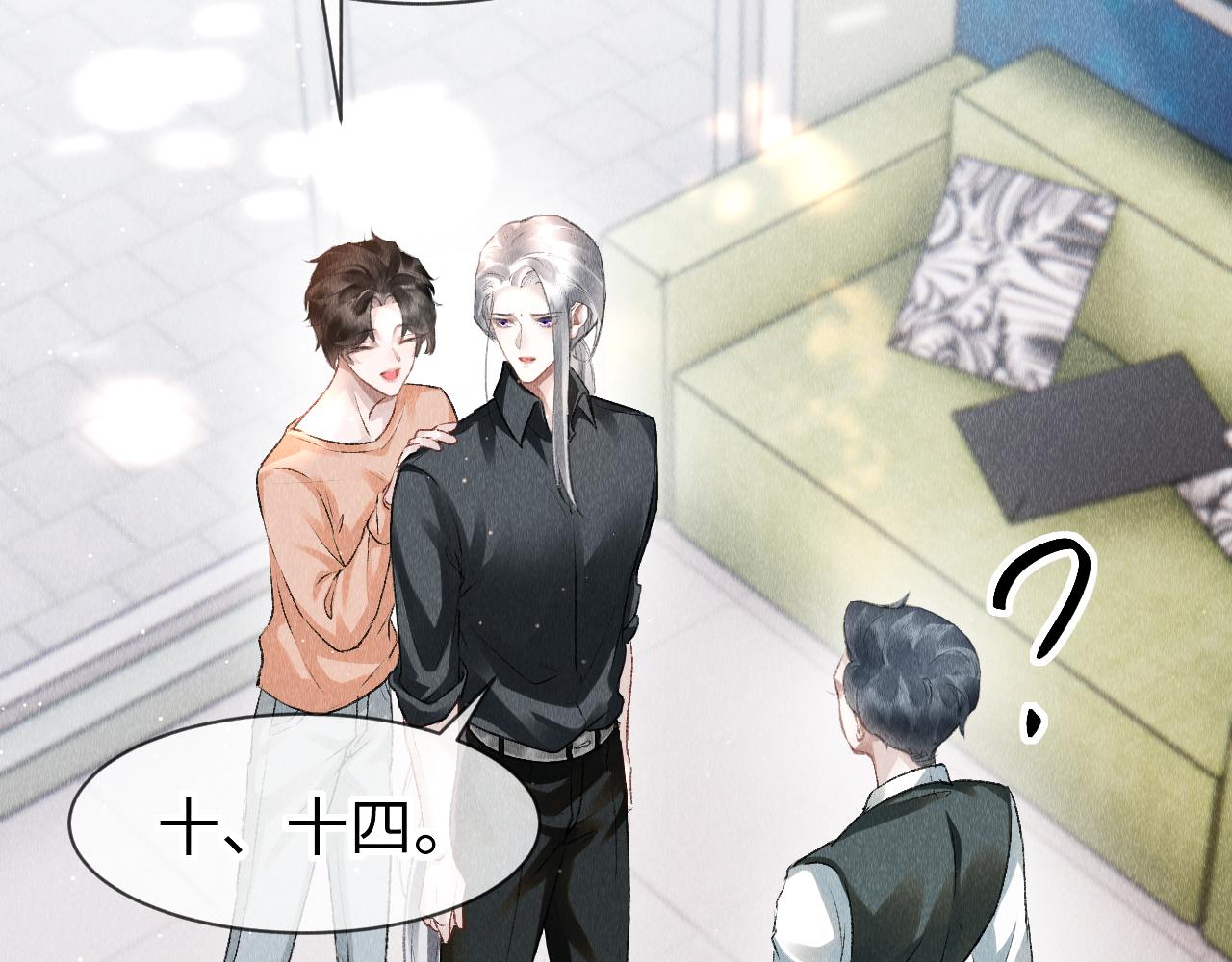 第49话： 教主的现代乌龙5
