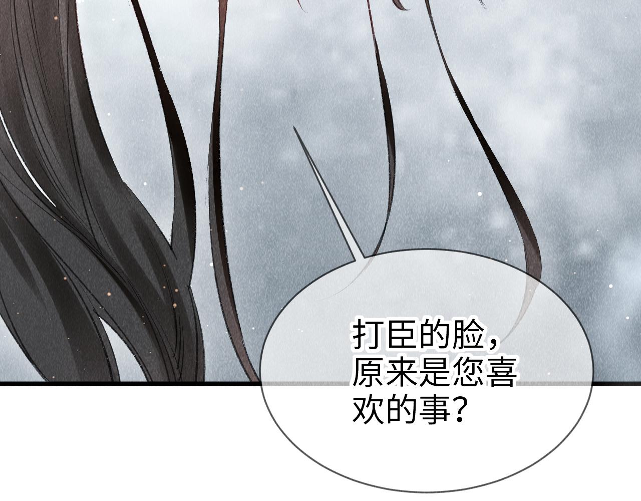 第7话 又骗我？？？109