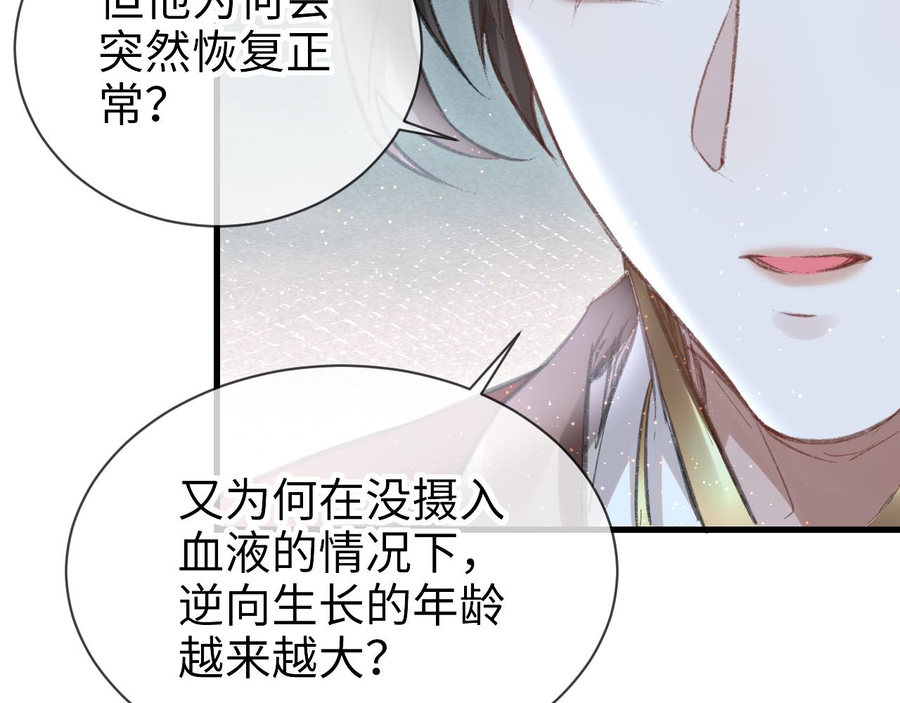 第33话：发疯的原因82