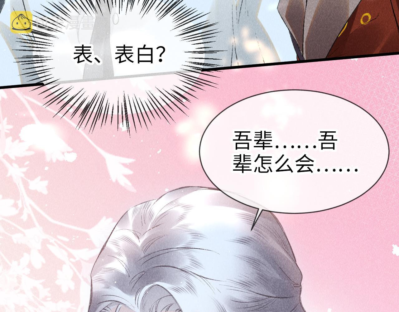 第32话: 少年的你25