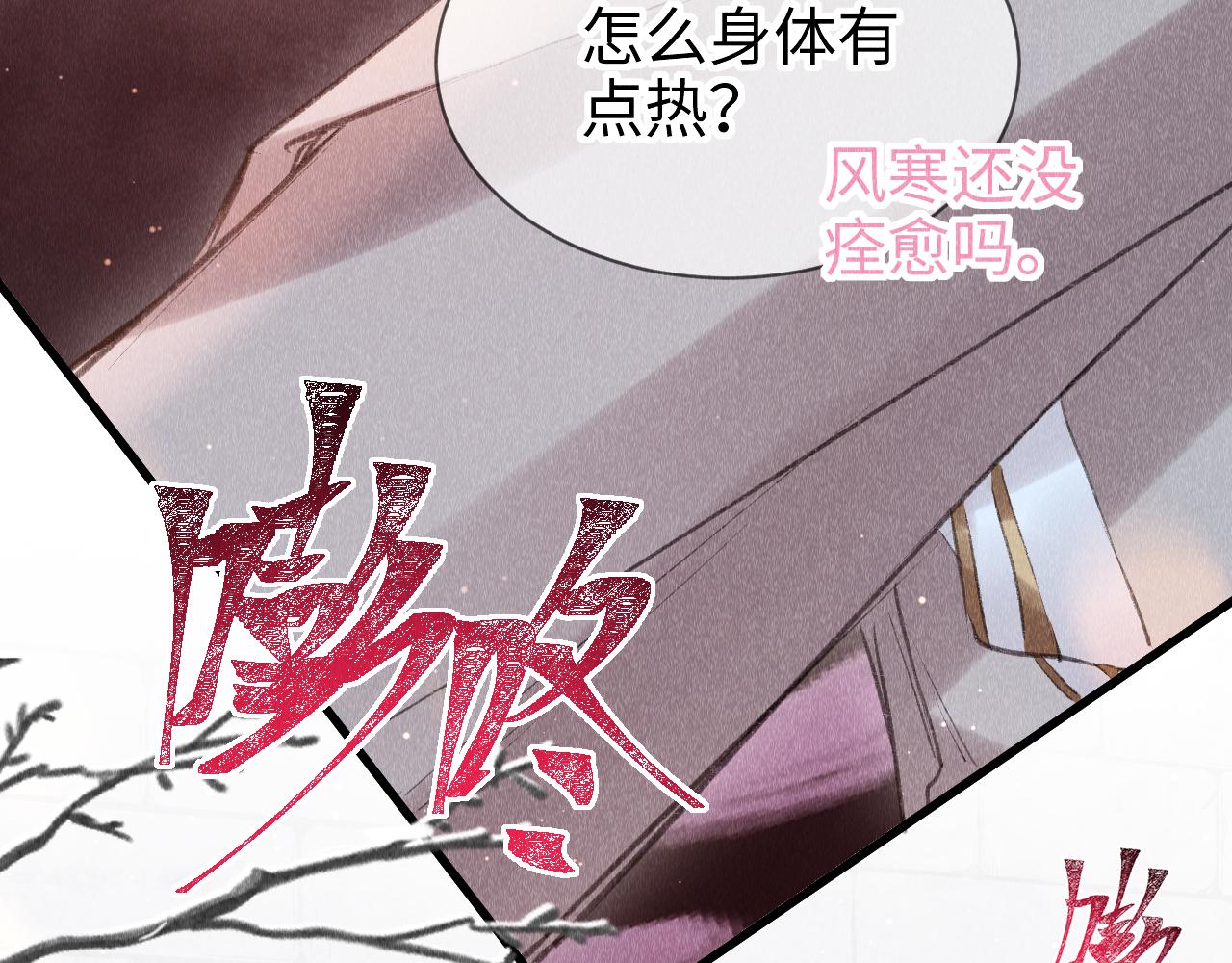 第14话： 他心里有我！！！30
