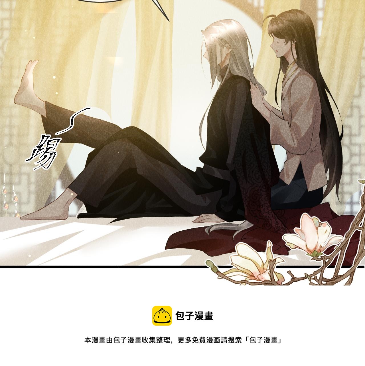 第26话：不要撩拨我！10