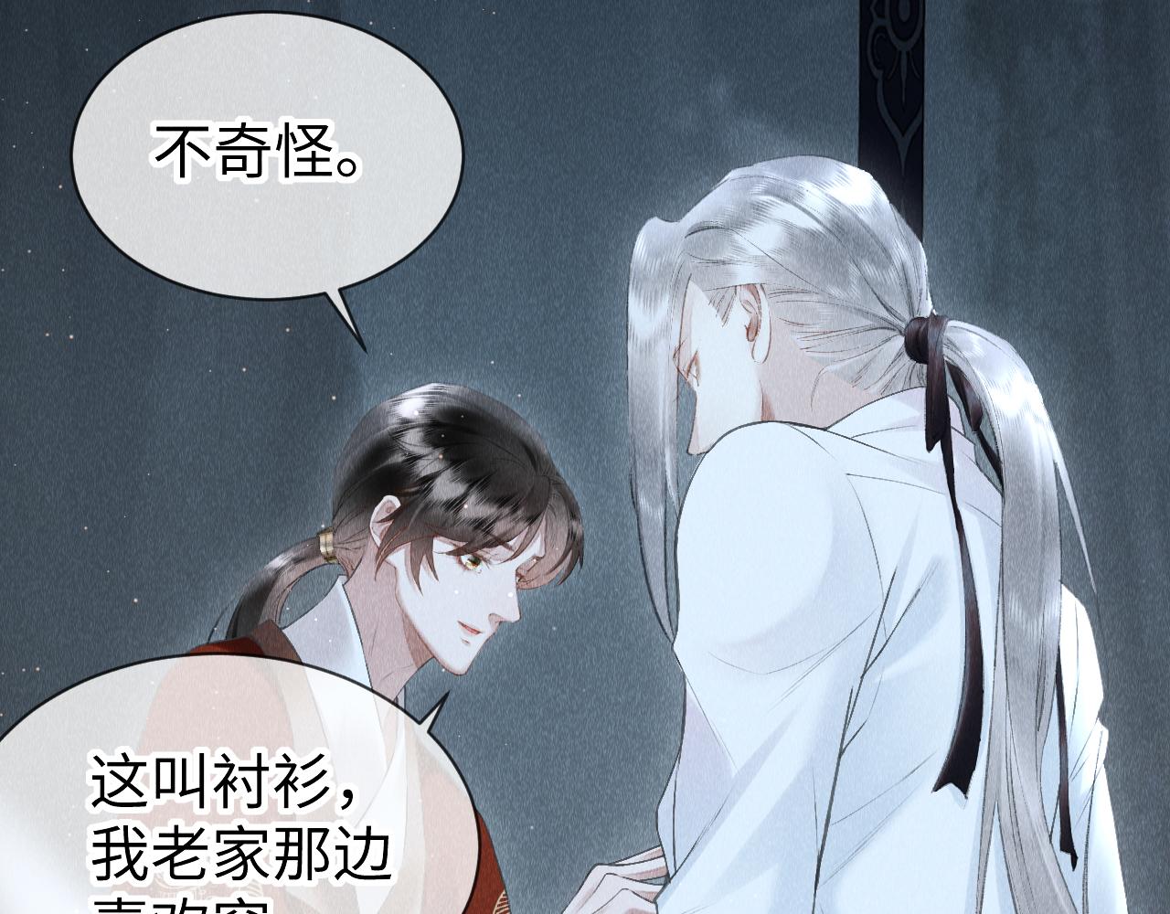 第30话： 现代装？53