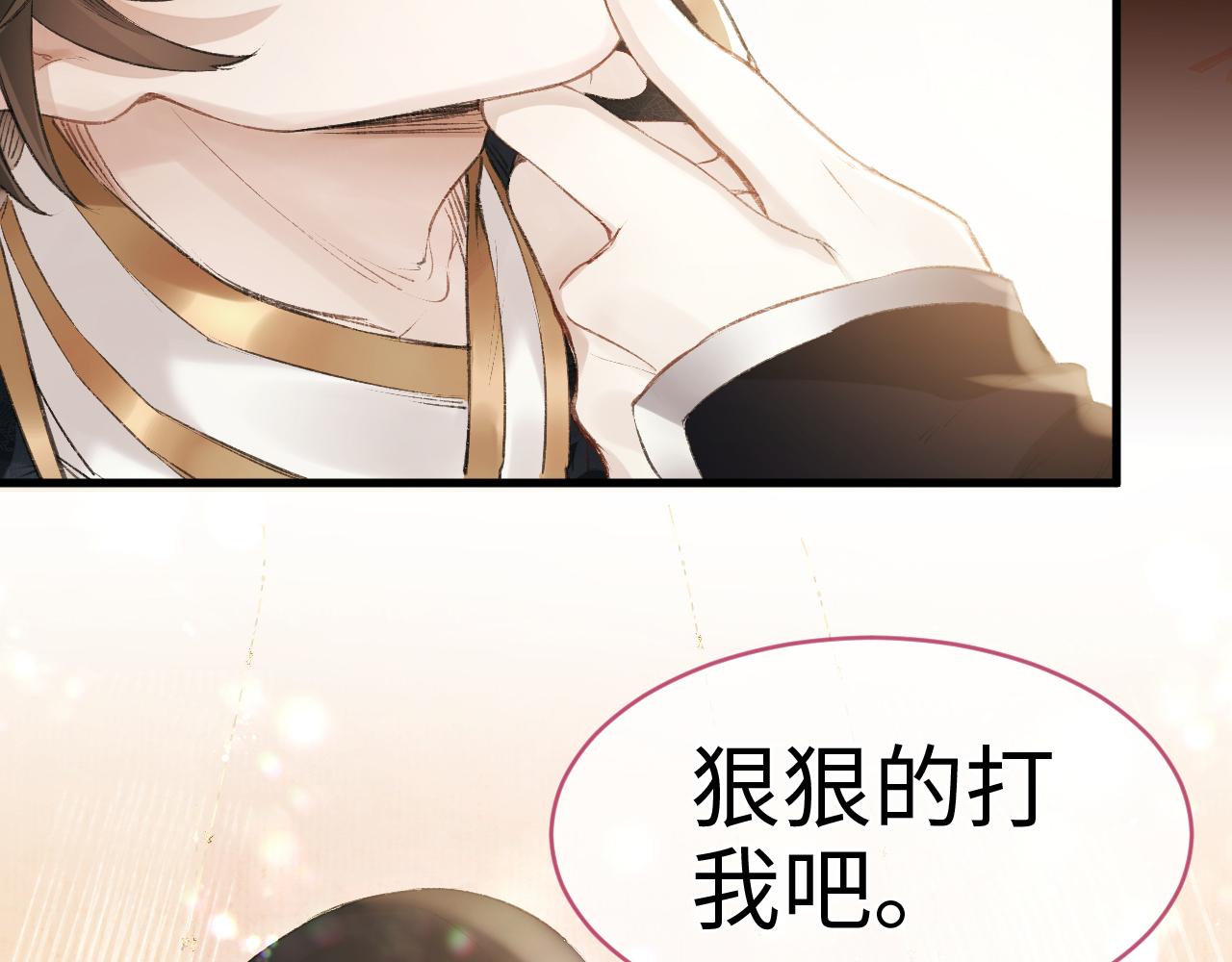 第1话 大佬想要求复合12