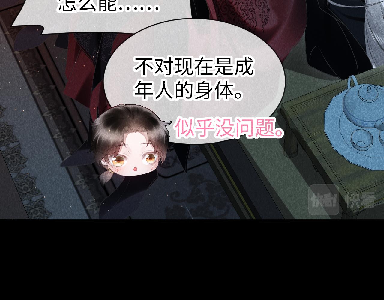 第30话： 现代装？4