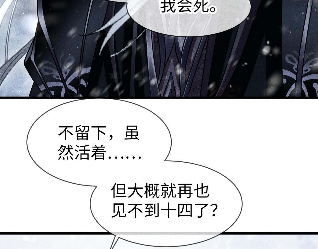 第34话：郎笑情的选择41