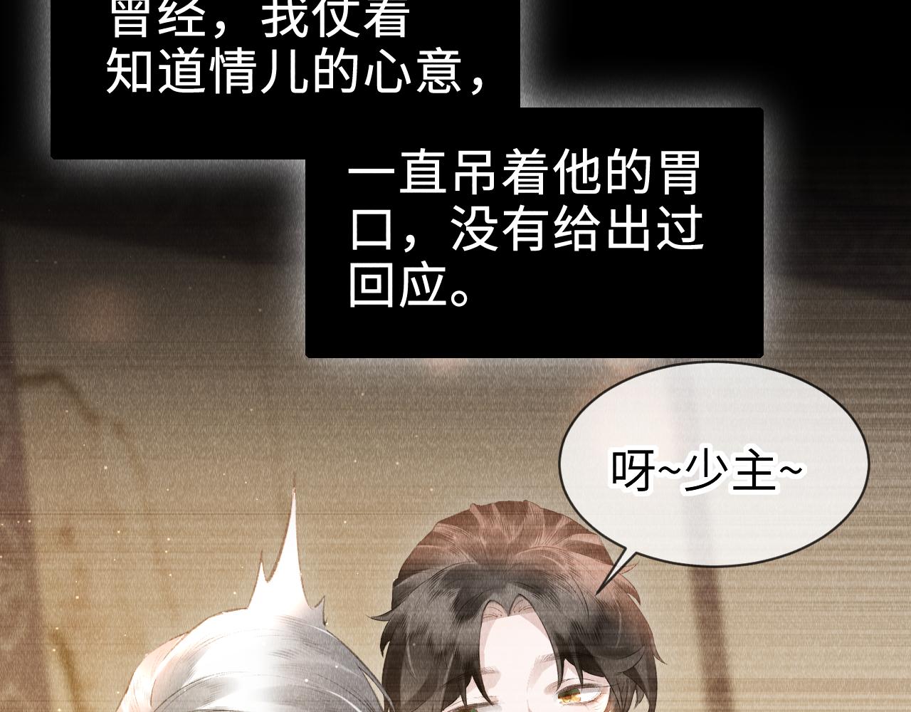 第33话：发疯的原因23