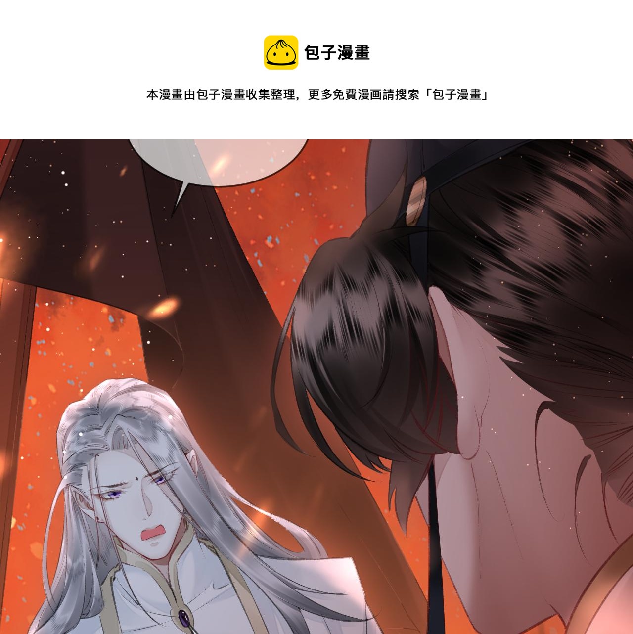 第16话： 谢谢你相信我40