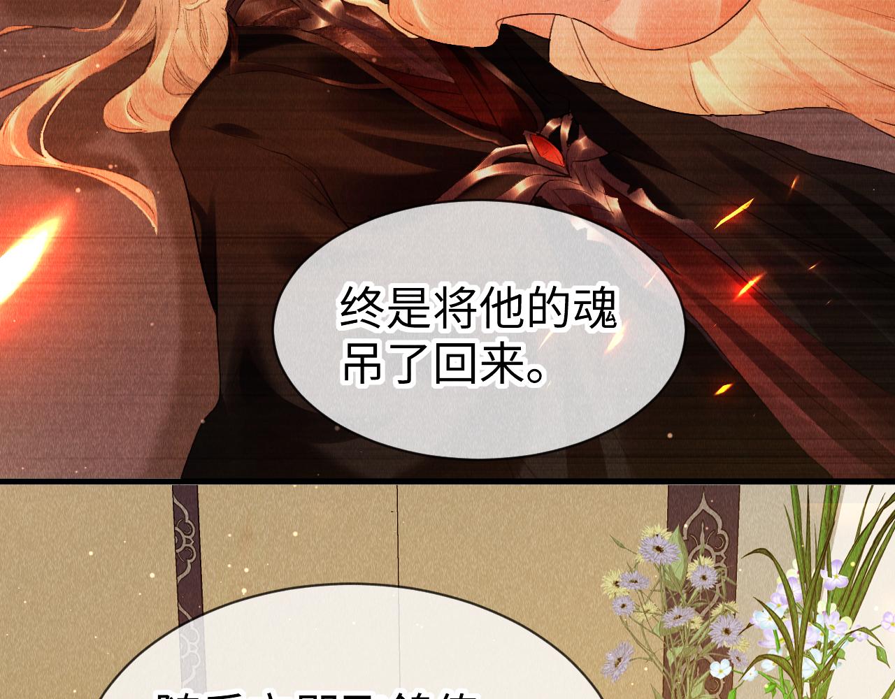 第38话：各自的世界88