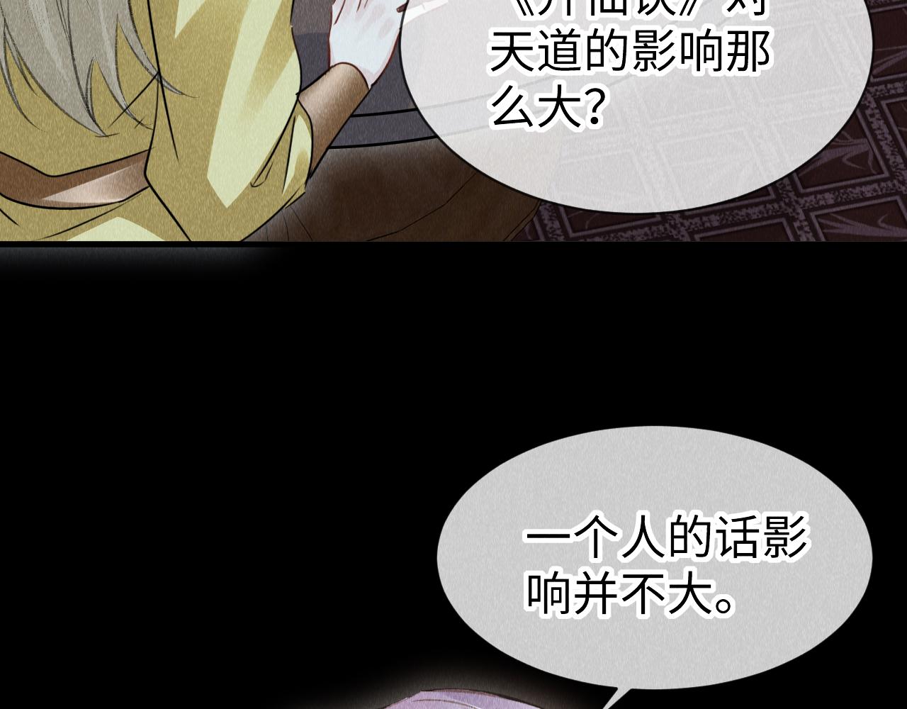 第43话：重生者？98