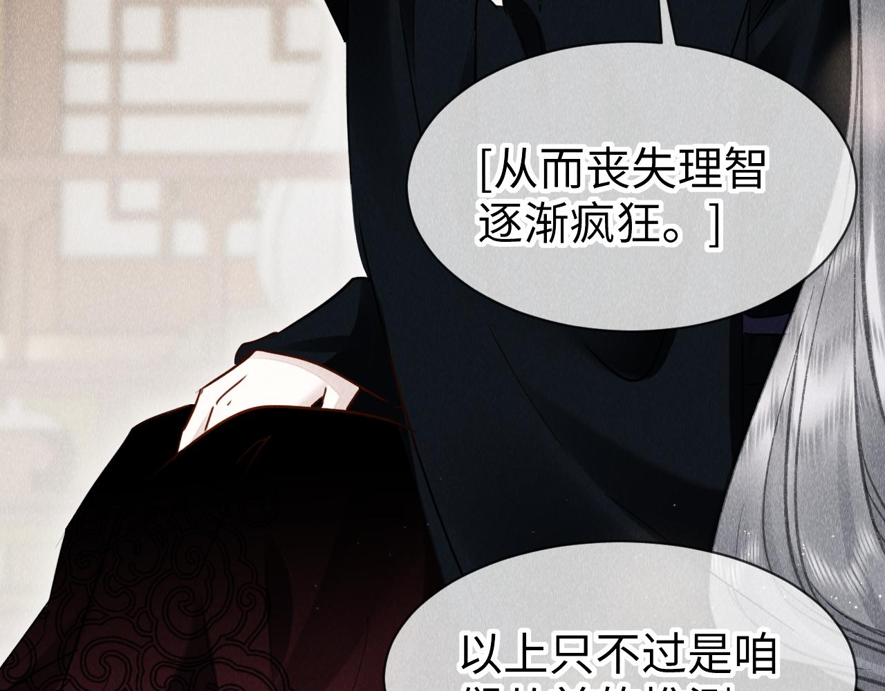 第39话：邪功反噬消失？39