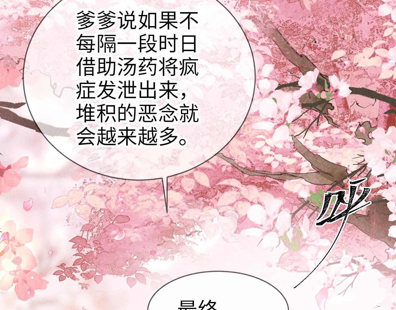 第8话 要亲亲~75