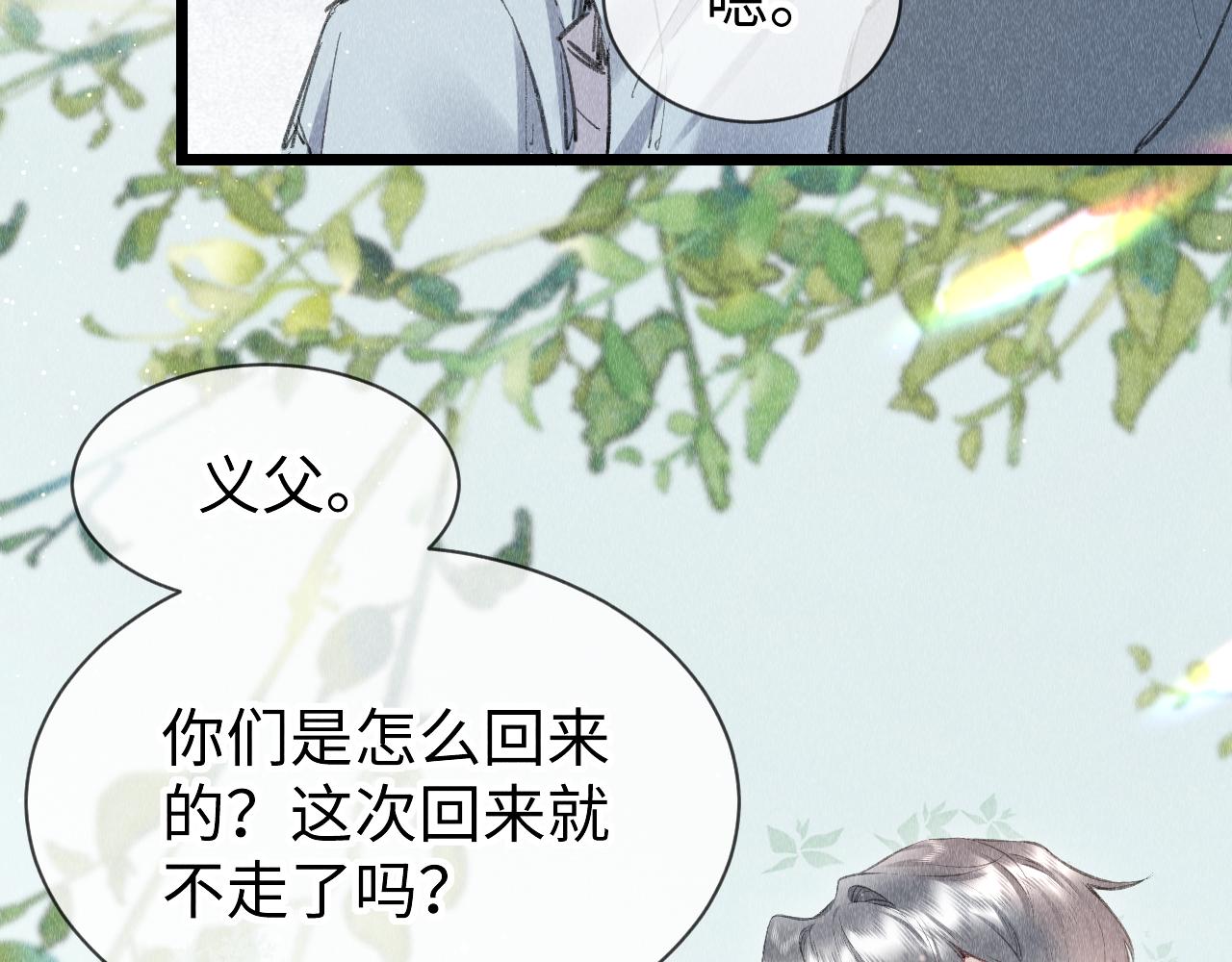 第51话： 再次穿越（中）86
