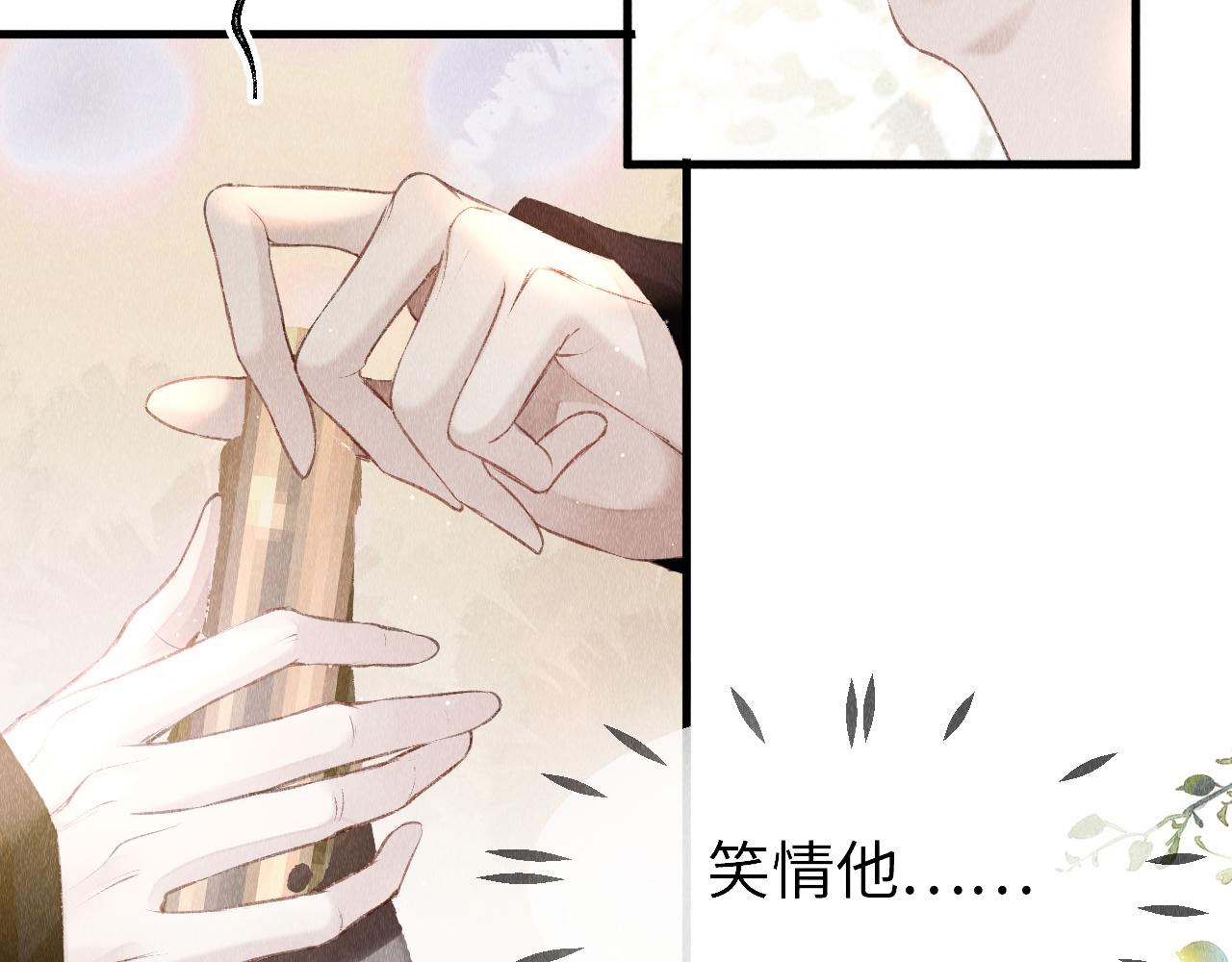 第3话 教主是个小哭包？98