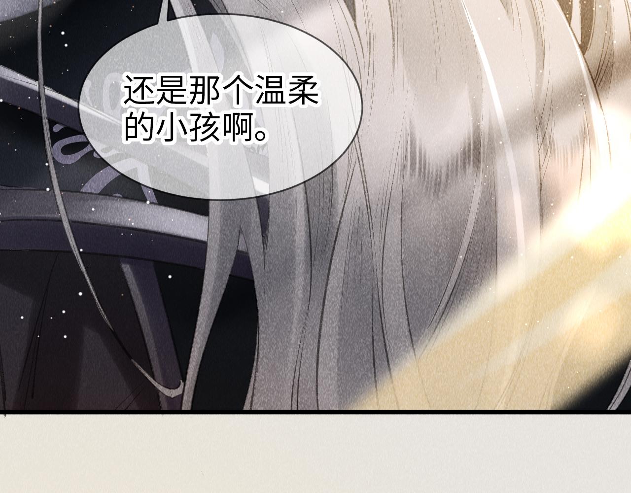 第11话： 血好喝吗？86