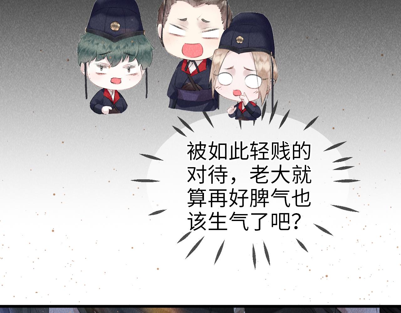 第4话 行刑还是情趣？12
