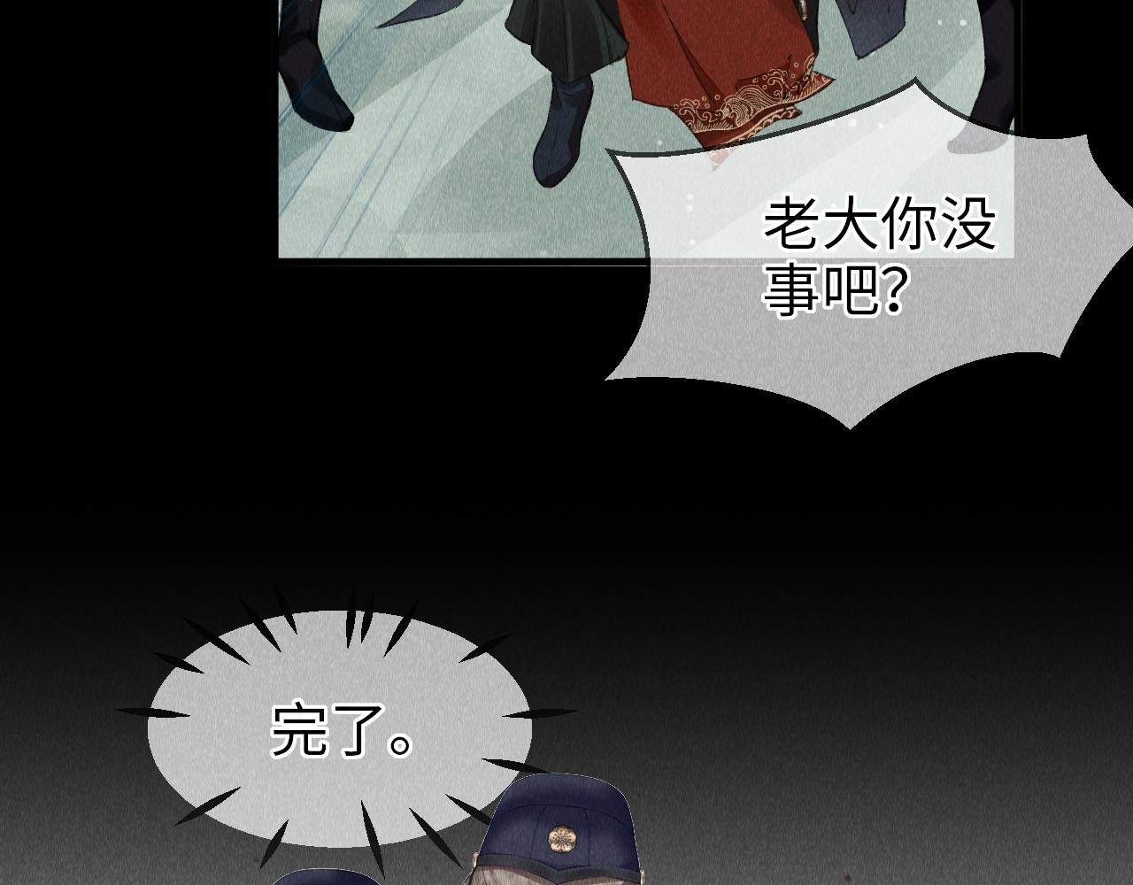 第4话 行刑还是情趣？11