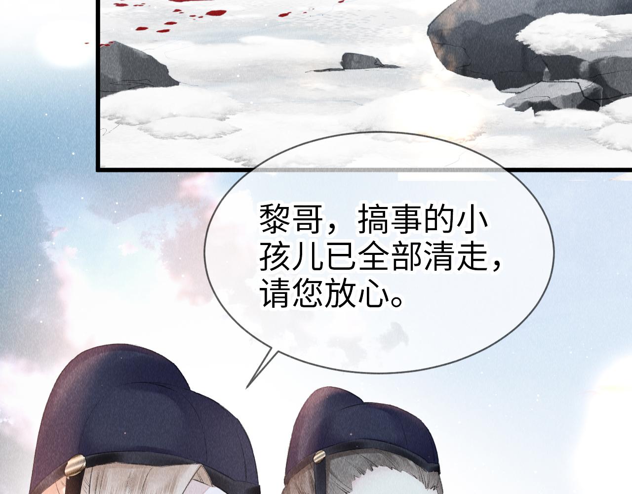 第11话： 血好喝吗？6