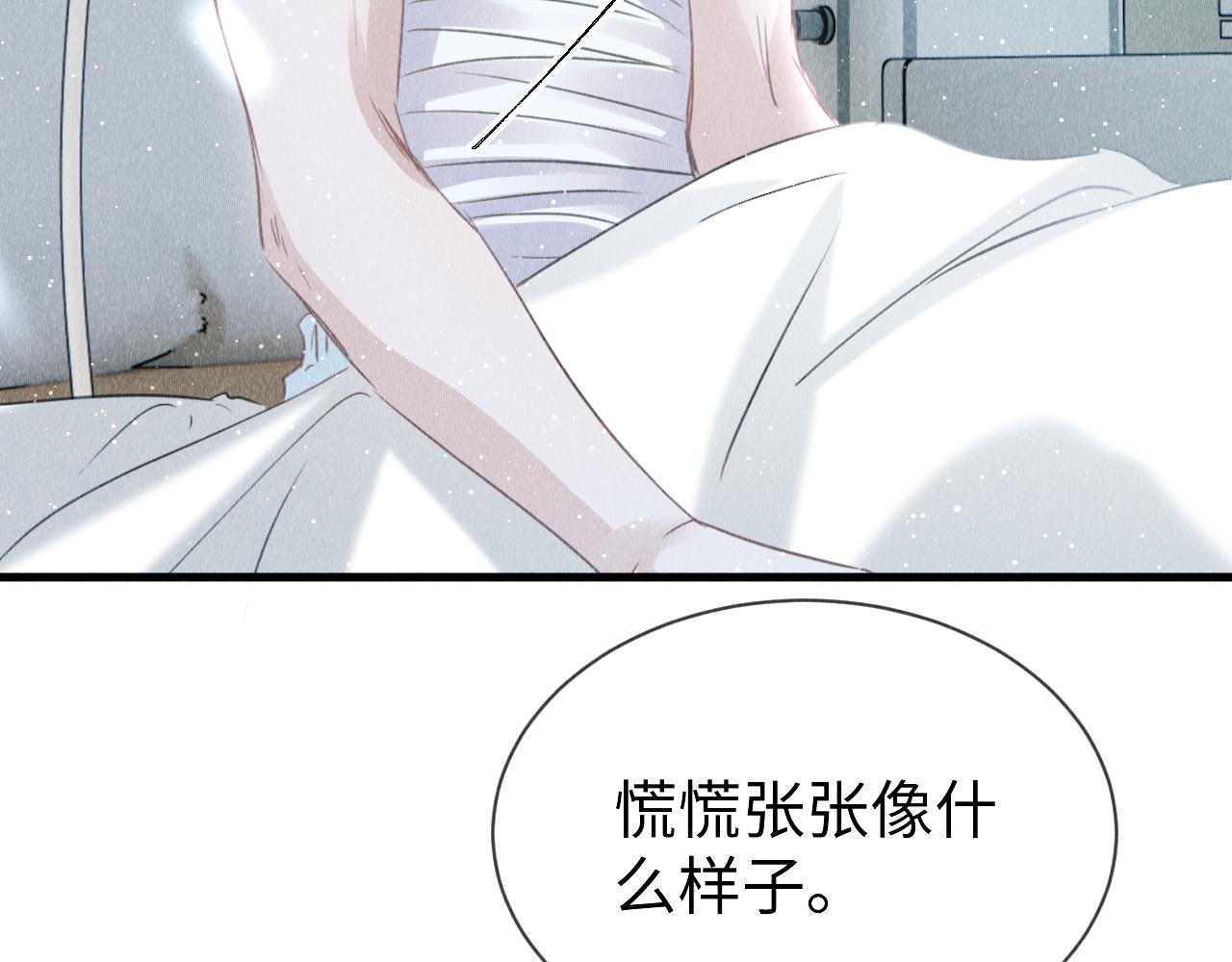第39话：邪功反噬消失？56