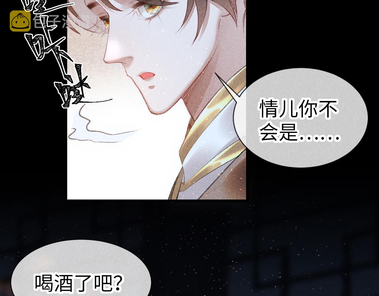 第29话： 玩个游戏吧！82