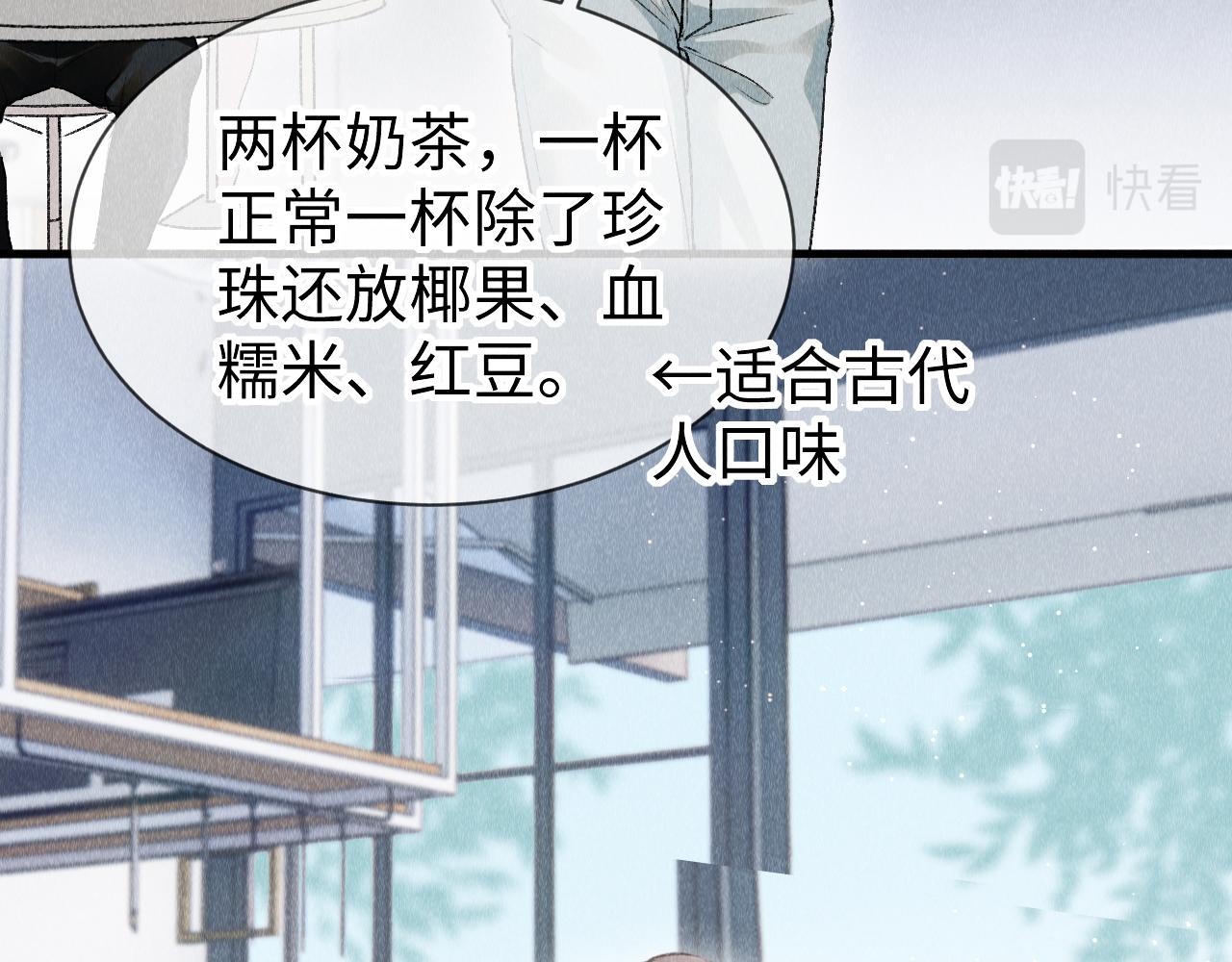 第49话： 教主的现代乌龙45