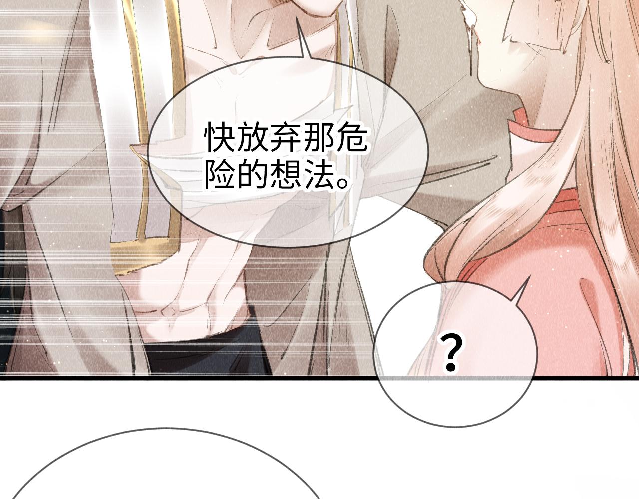 第12话： 跟我玩心机？68