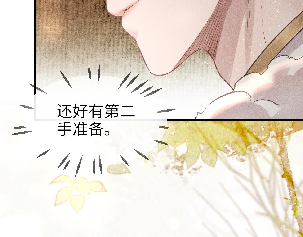 第3话 教主是个小哭包？64