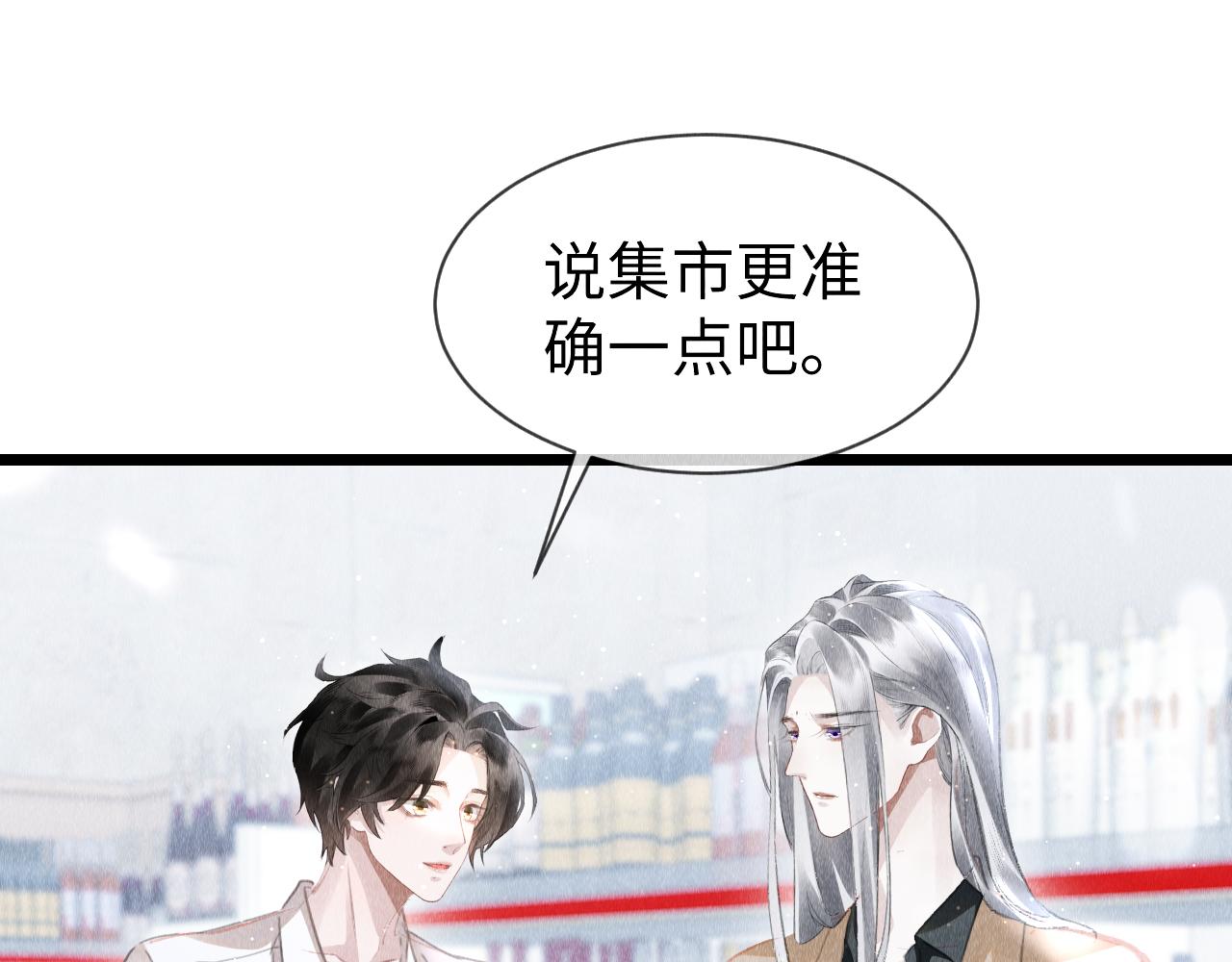 第45话： 教主适应现实世界~77