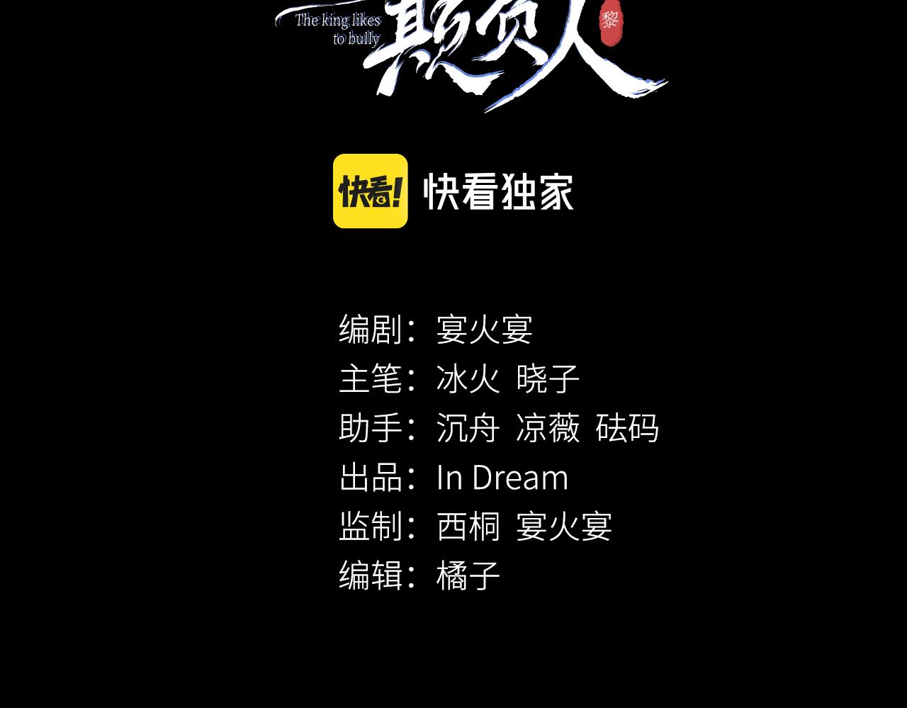 第30话： 现代装？1