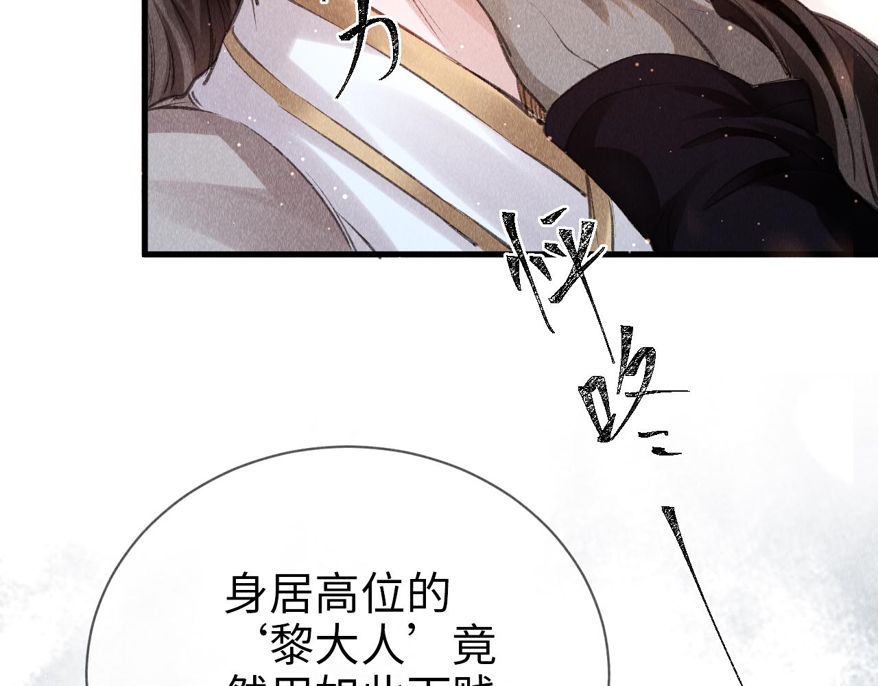 第8话 要亲亲~9
