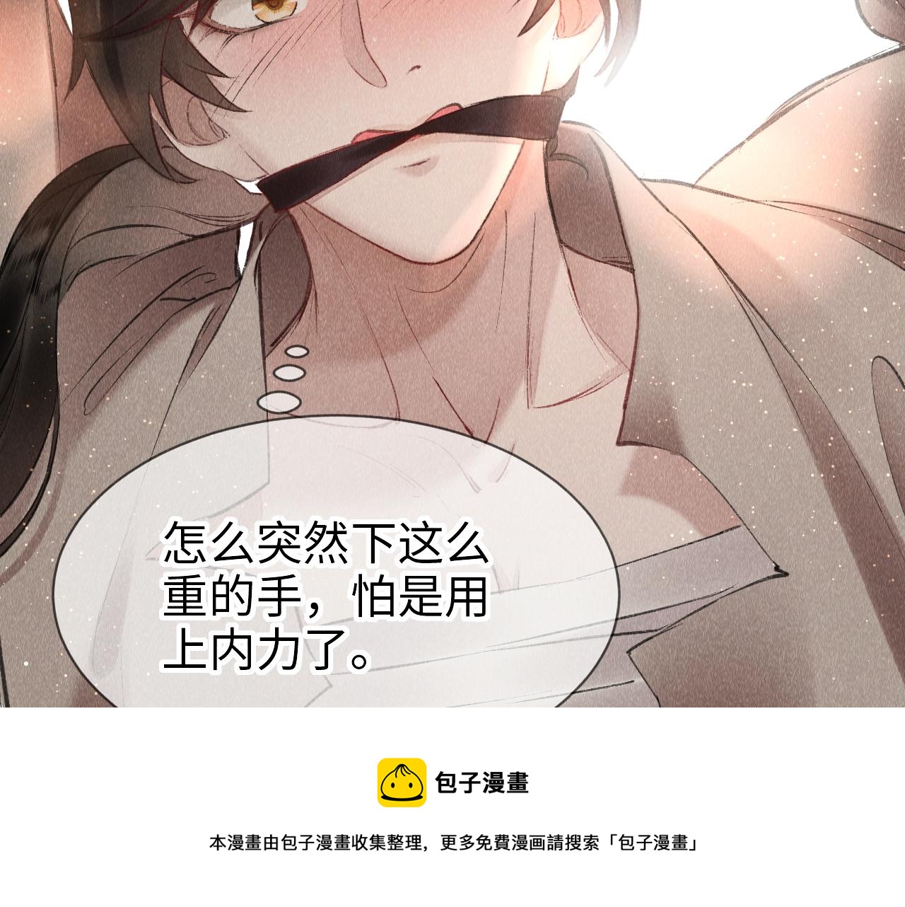 第16话： 谢谢你相信我16