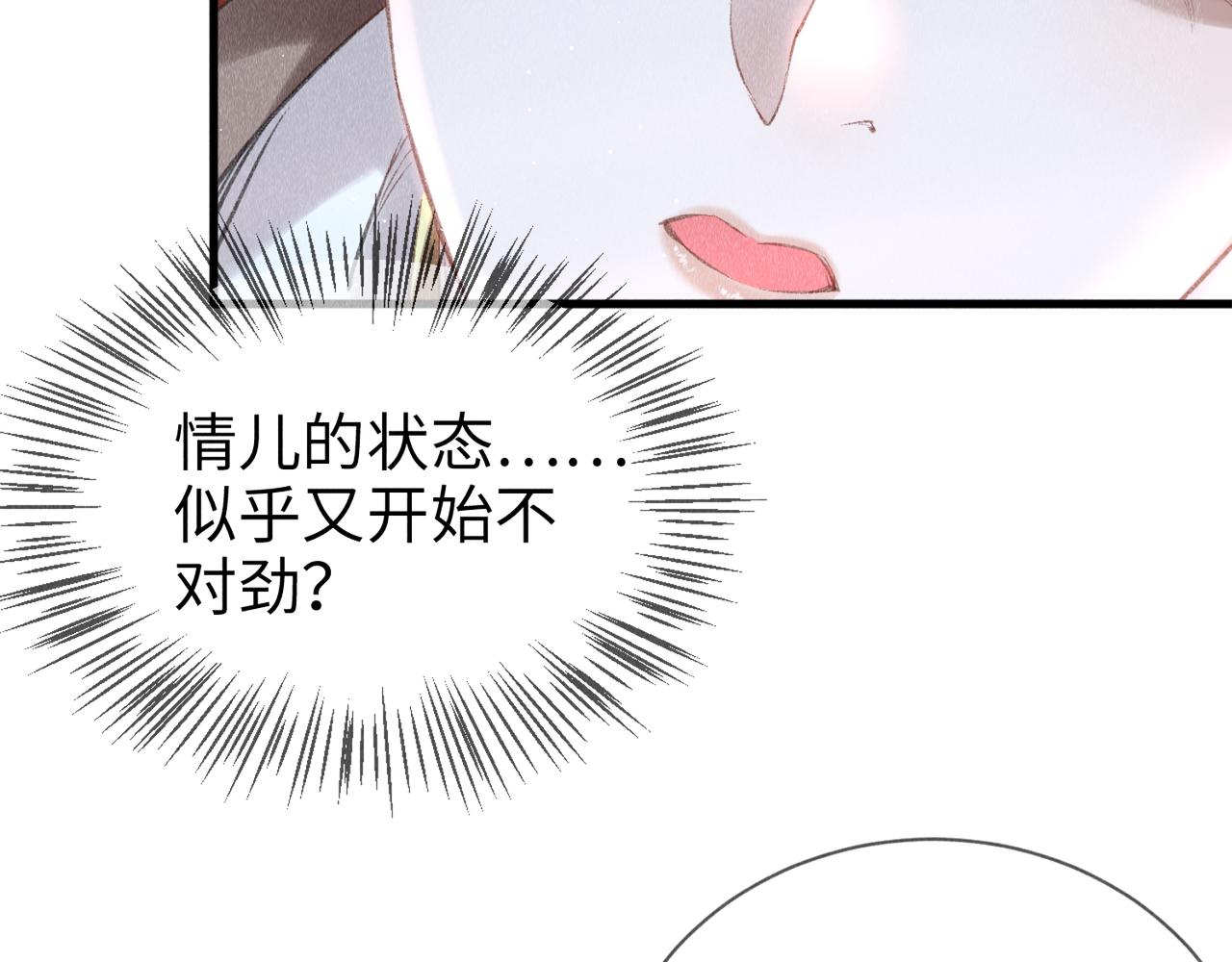 第10话： 教主发疯了？52