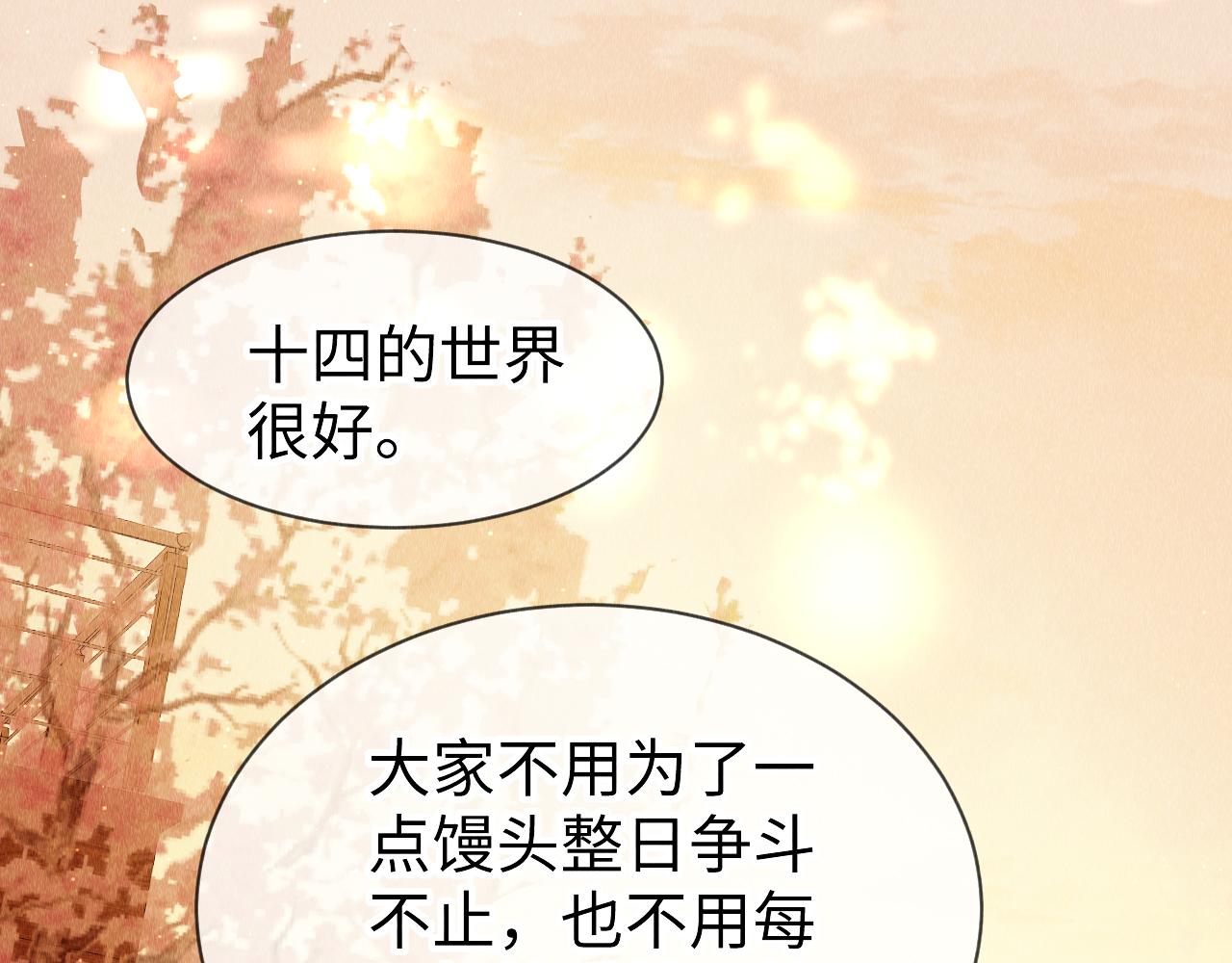 第52话： 再次穿越（下）104