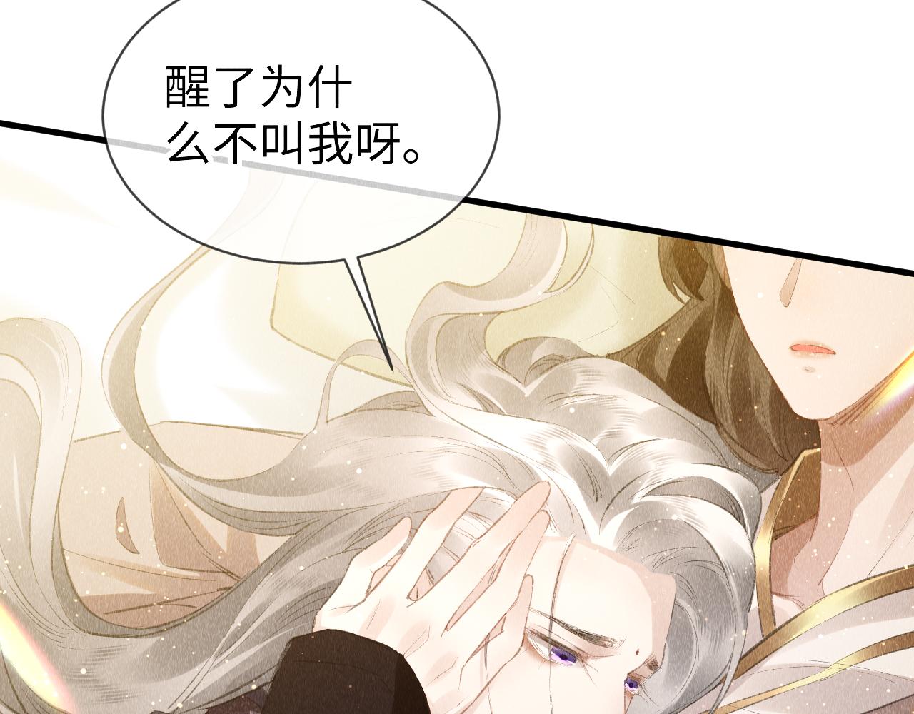 第25话： 身体恢复了？78