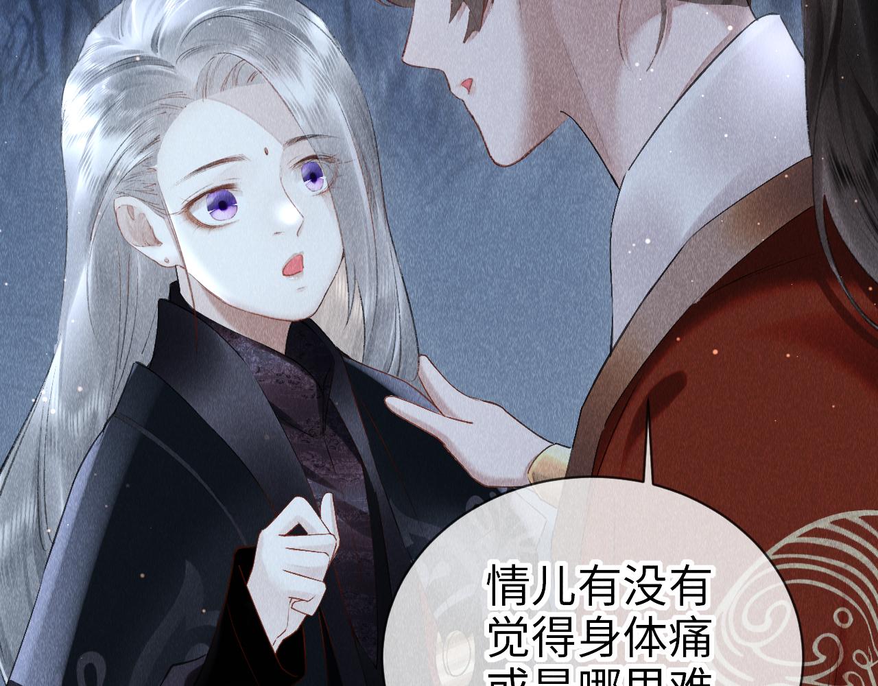 第21话： 郎笑情变小了？！59