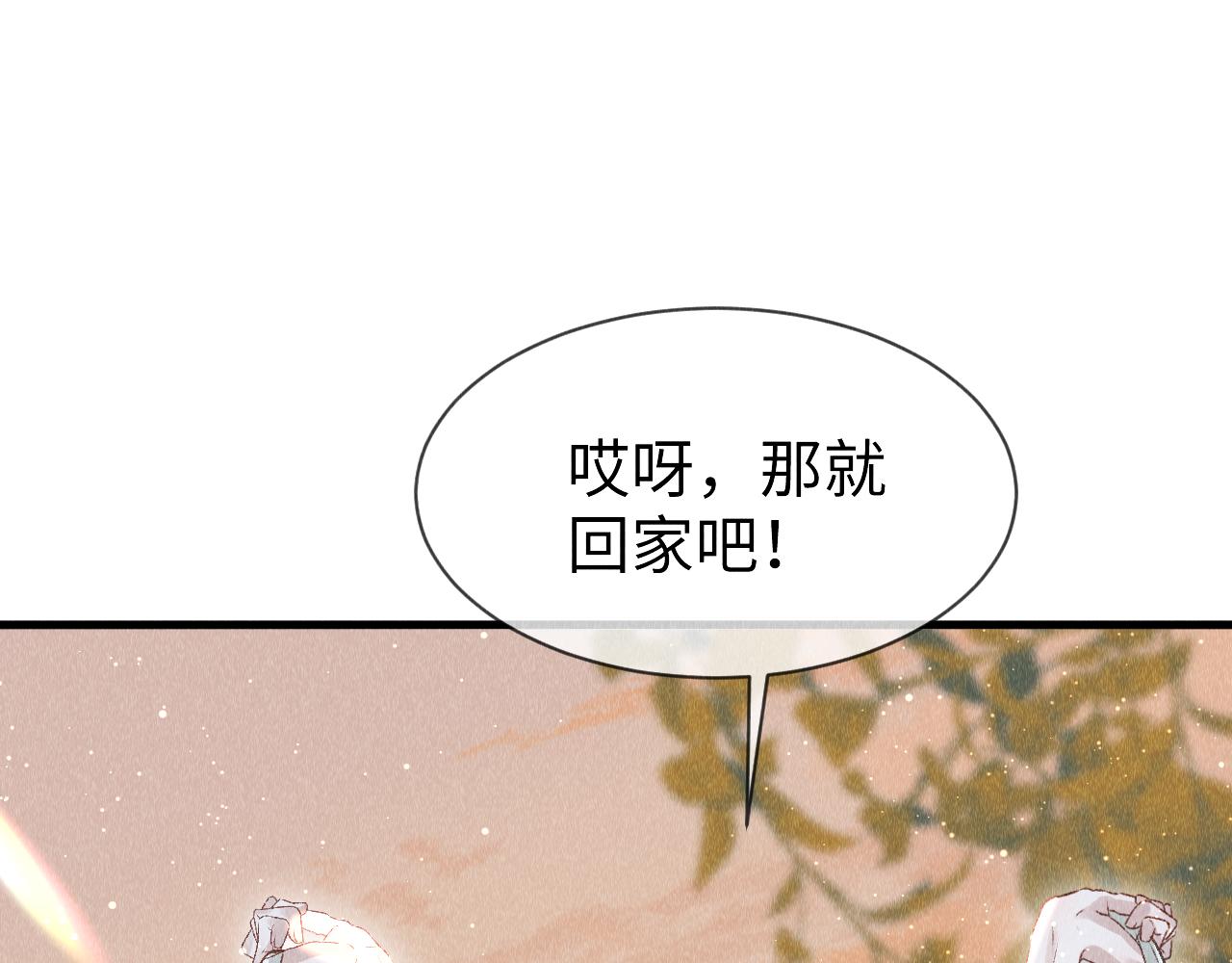 第52话： 再次穿越（下）87