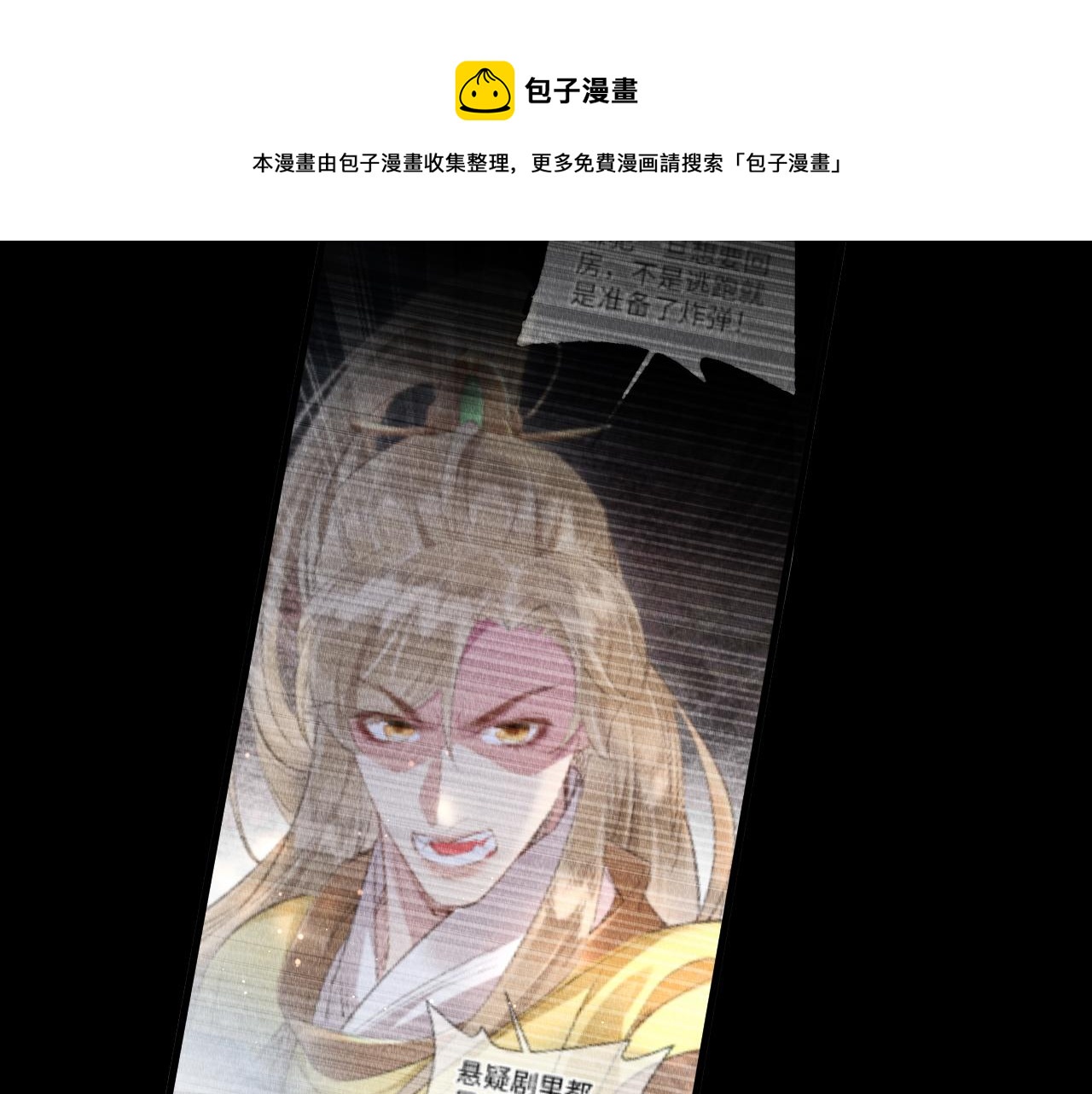 第17话： 谁是穿越者？104