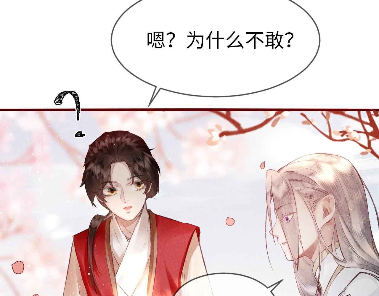 第3话 教主是个小哭包？132