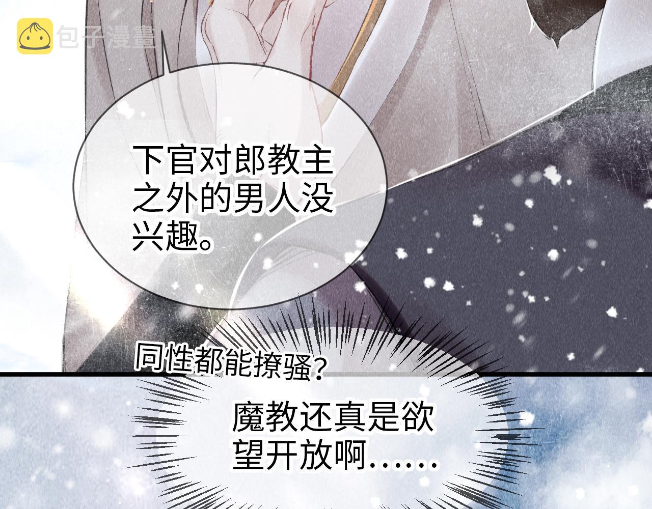 第6话 罚跪36