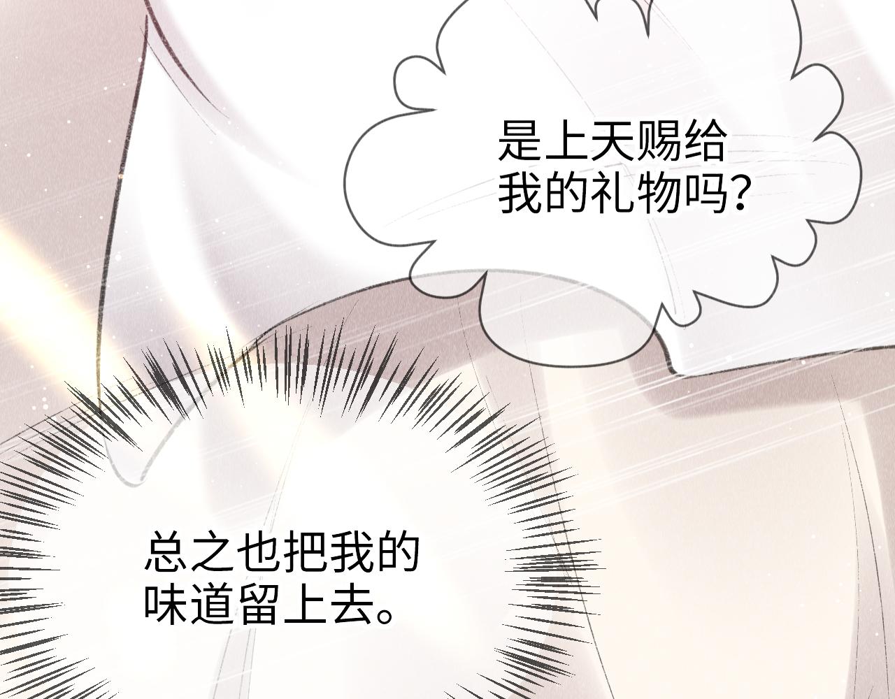 第12话： 跟我玩心机？46