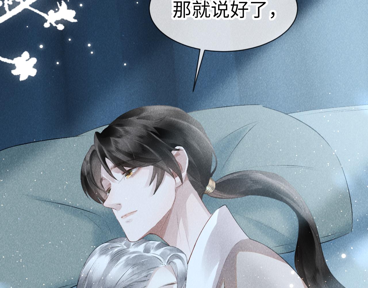 第25话： 身体恢复了？33