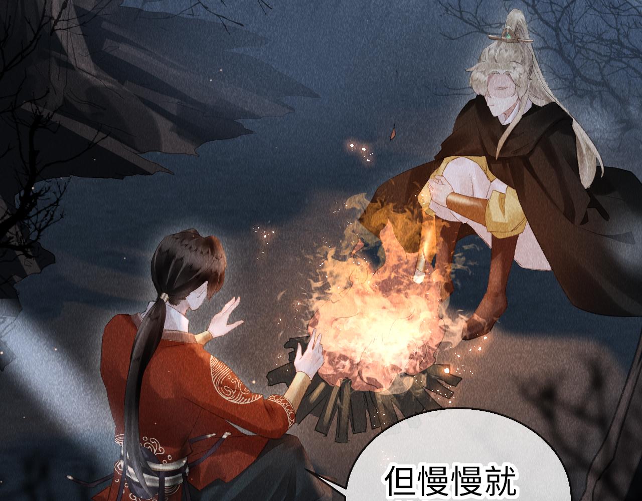 第19话： 真相与郎笑情7